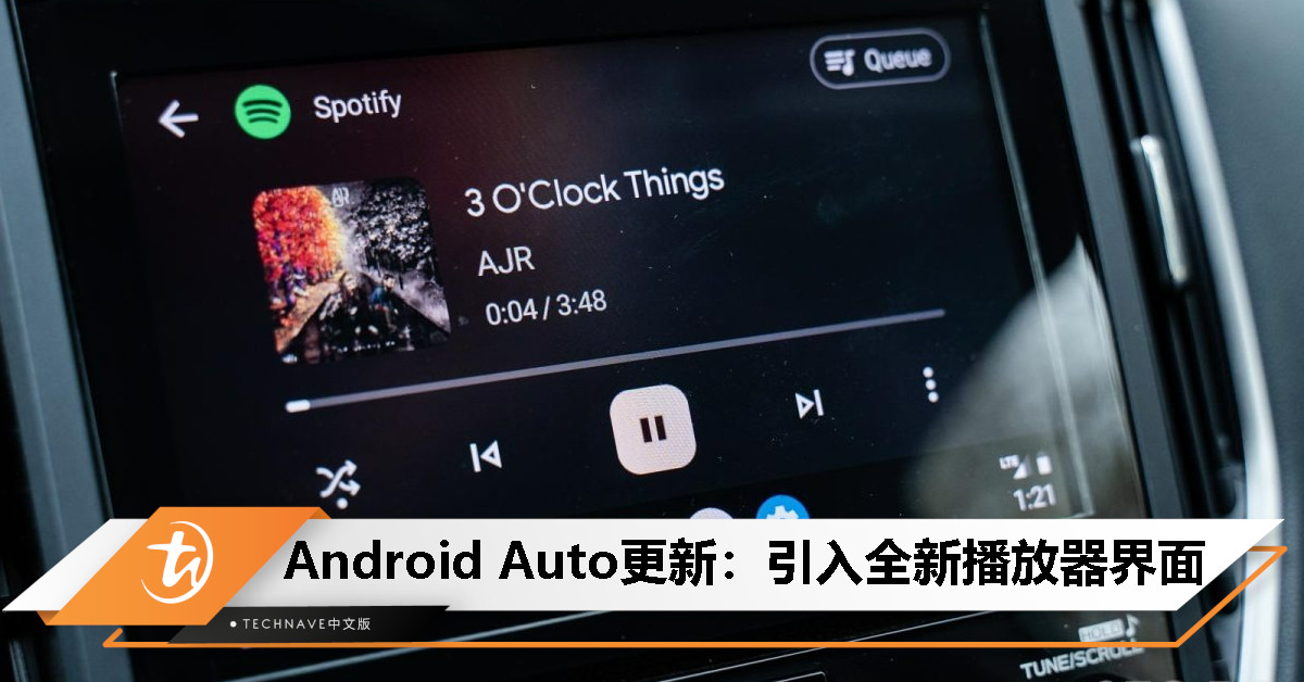 Android Auto 推送 13.4 更新：播放器界面焕然一新