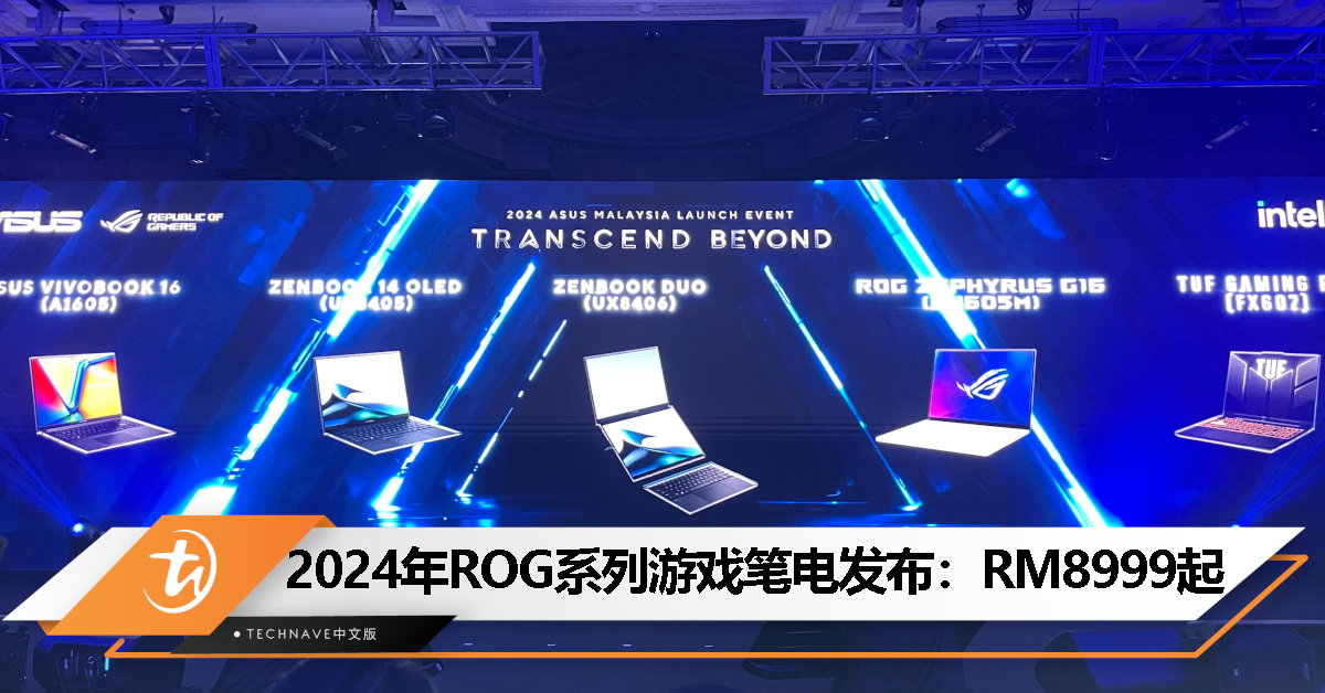 ROG Zephyrus G16、Strix SCAR 16/18以及Strix G16/G18登陆大马：售价 RM8999 起！