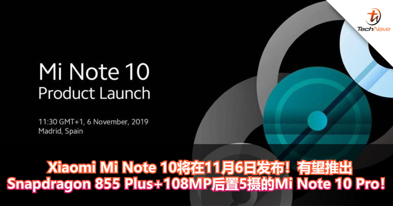Xiaomi Mi Note 10确认将在11月6日发布！有望推出Snapdragon 855 Plus+108MP后置5摄的Mi Note 10 Pro！