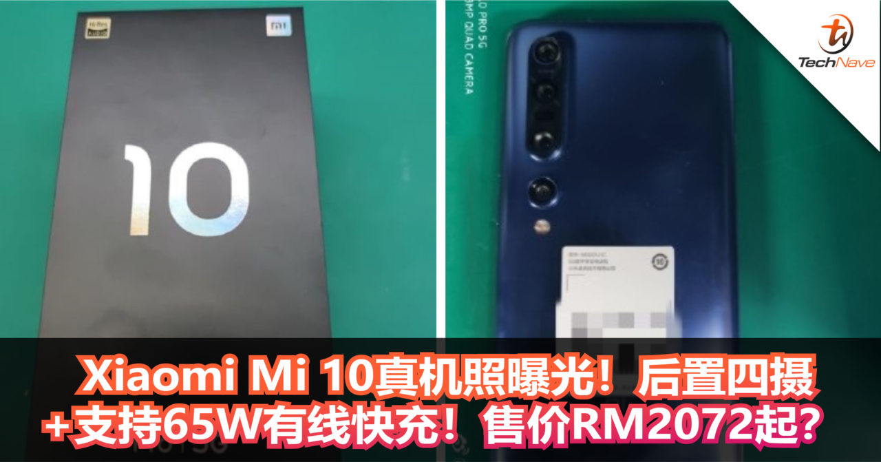 Xiaomi Mi 10真机照曝光！后置四摄+支持65W有线快充！售价RM2072起？
