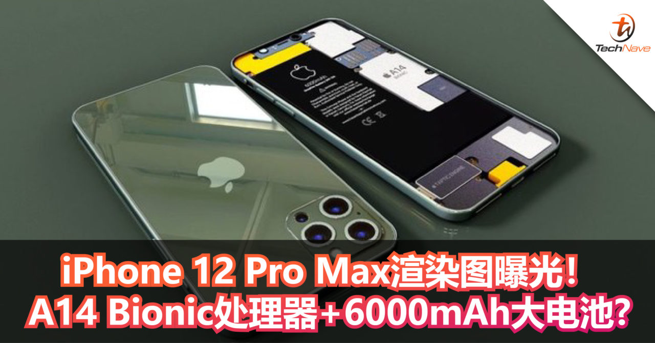 iPhone 12 Pro Max渲染图曝光！A14 Bionic处理器+6000mAh大电池！