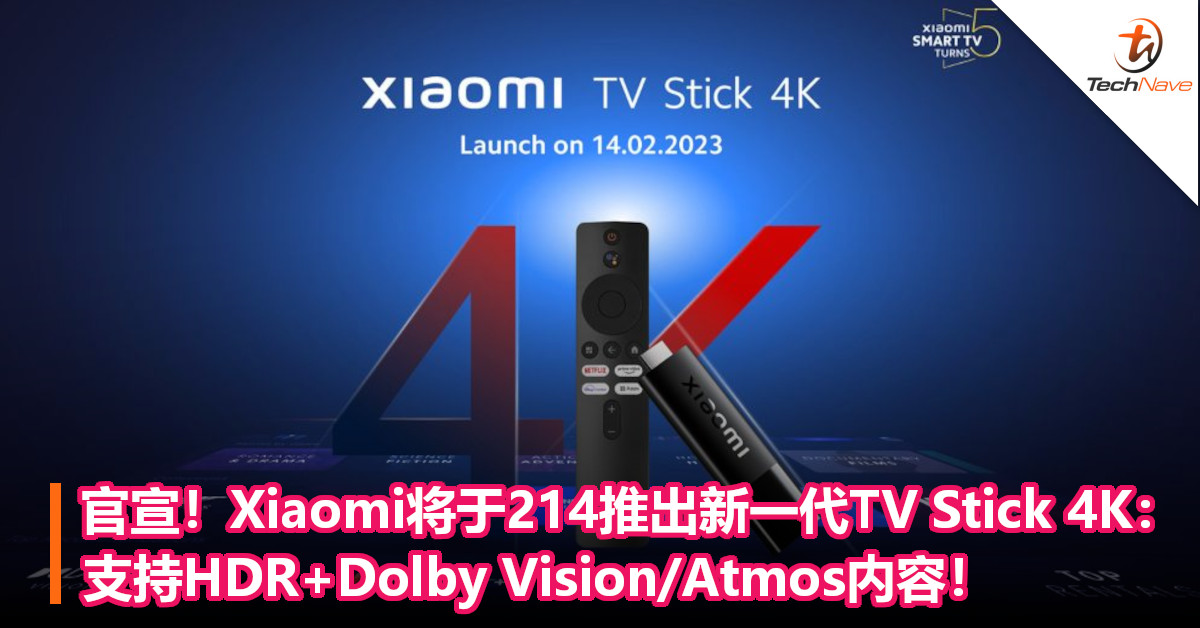 官宣！Xiaomi将于214推出新一代TV Stick 4K：支持HDR+Dolby Vision/Atmos内容！