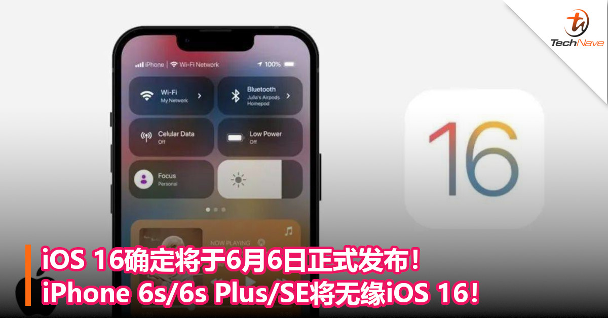 iOS 16确定将于6月6日正式发布！适配机型公布：iPhone 6s/6s Plus/SE将无缘iOS 16！