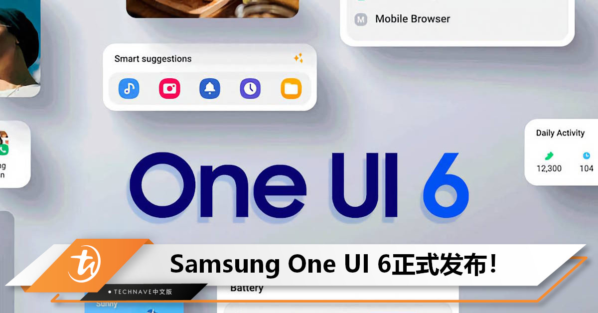 Samsung One UI 6发布：Quick Panel改进+全新字体、AI照片编辑工具，有望在年底全面上线！