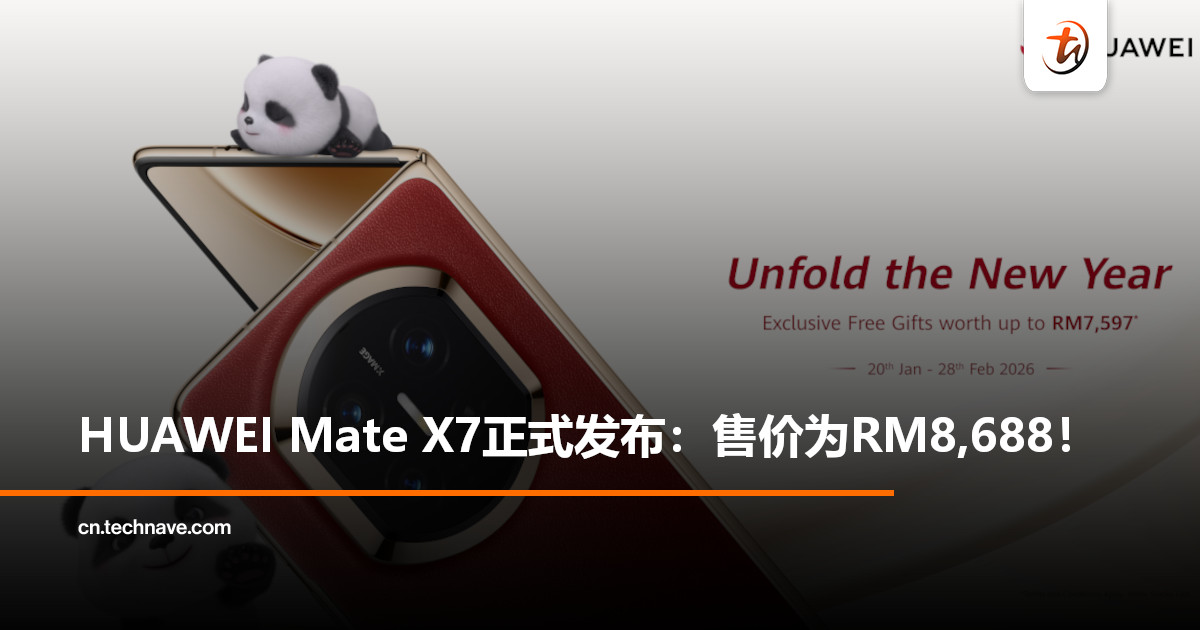 HUAWEI Mate X7正式发布：售RM8,688！预购可获总值高达RM7,597专属礼包！