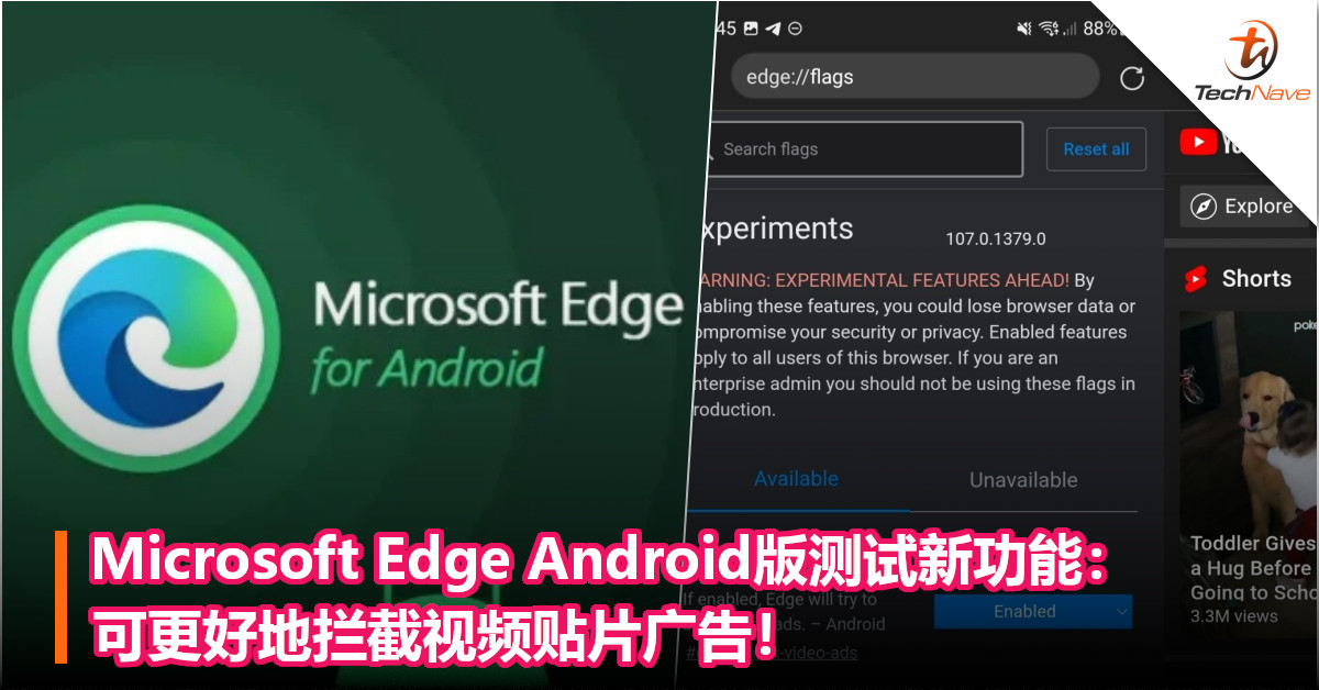 Microsoft Edge Android版测试新功能：可更好地拦截视频贴片广告！