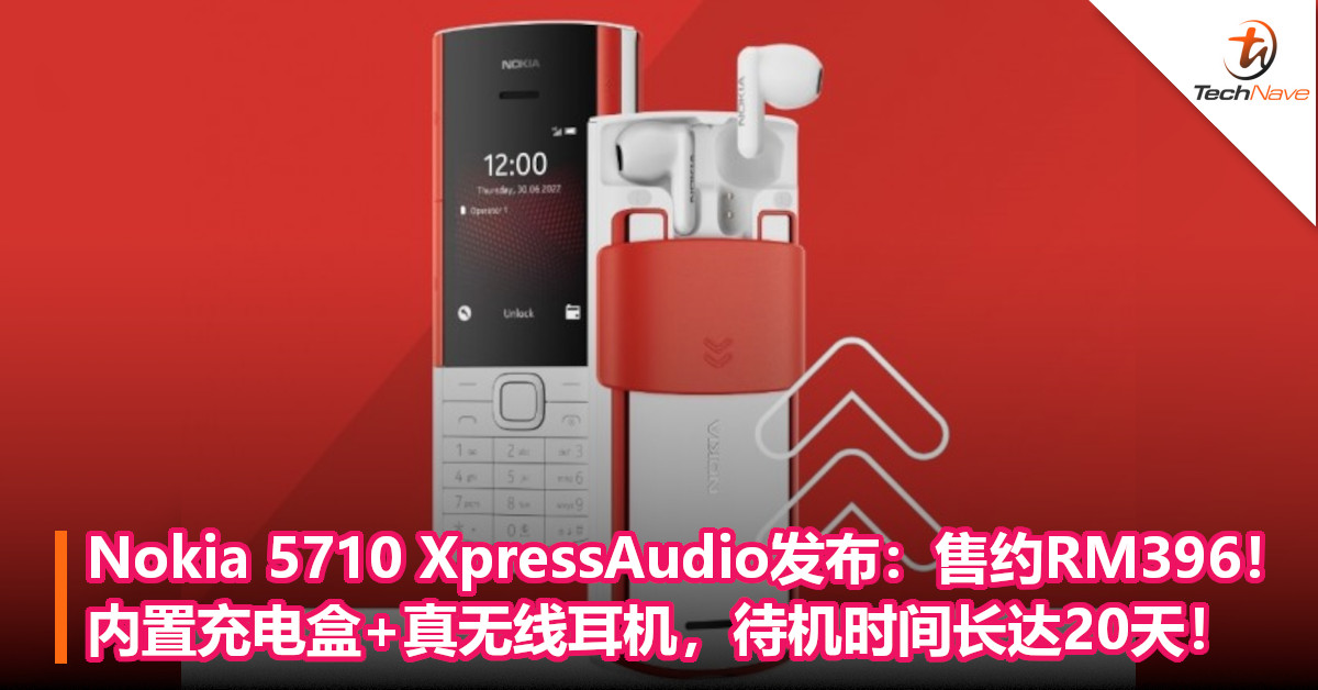 Nokia 5710 XpressAudio发布：售约RM396！内置充电盒+真无线耳机，待机时间长达20天！