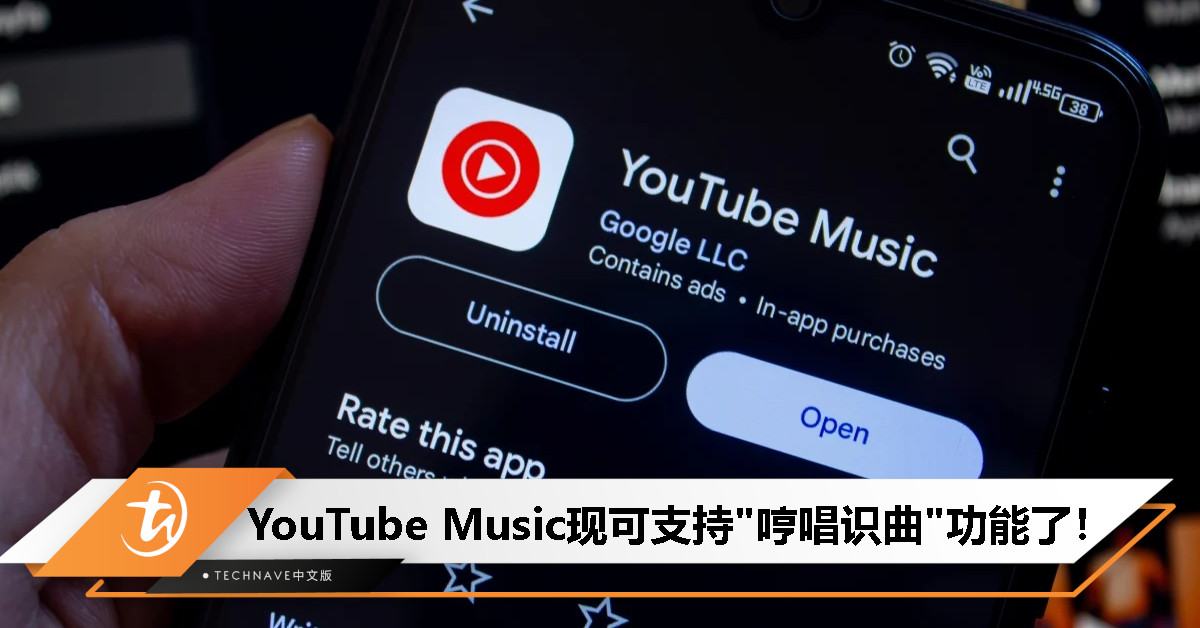 Shazam遇强敌？YouTube Music推出”哼唱识曲”功能： 让用户音乐体验全面升级！