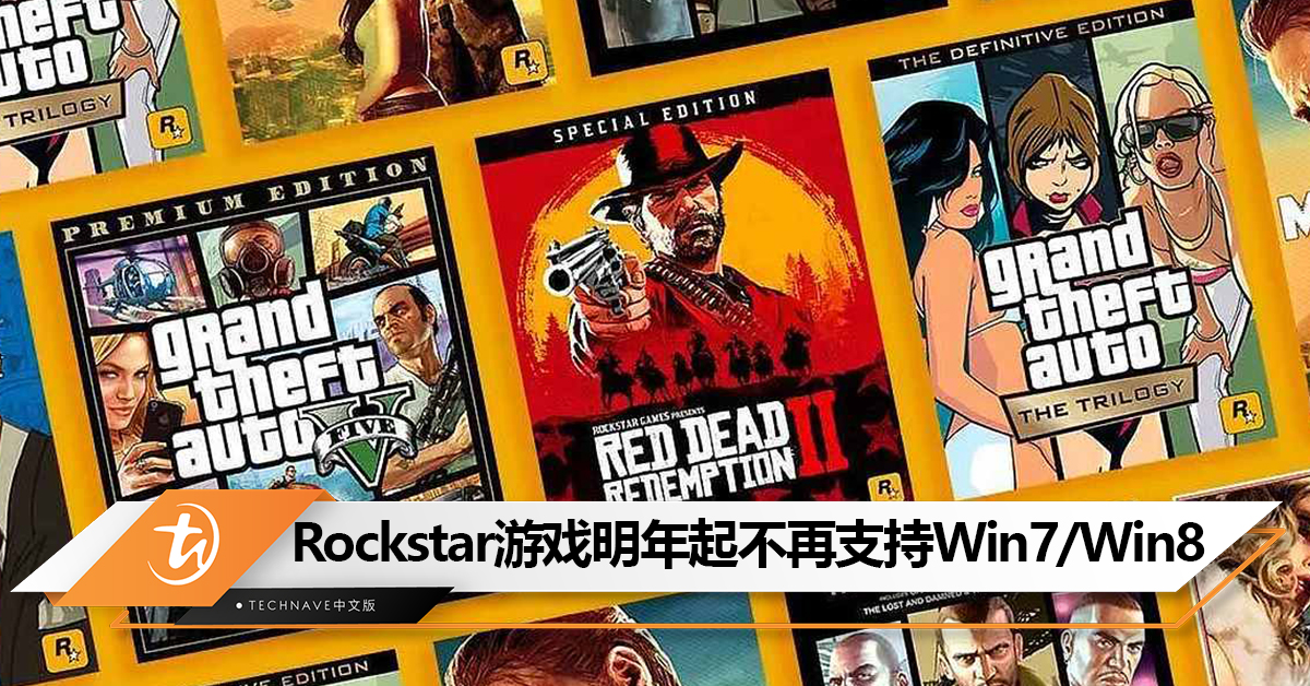 玩家注意！Rockstar宣布旗下游戏2024年1月30起将不再支持Win7和Win8系统