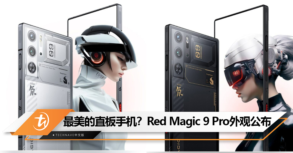 最美的直板手机？Red Magic 9 Pro手机外观公布：透明设计+纯平后摄