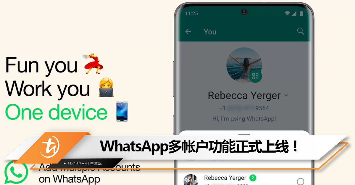 WhatsApp多帐户功能正式上线 ！允许一部手机拥有2个账号