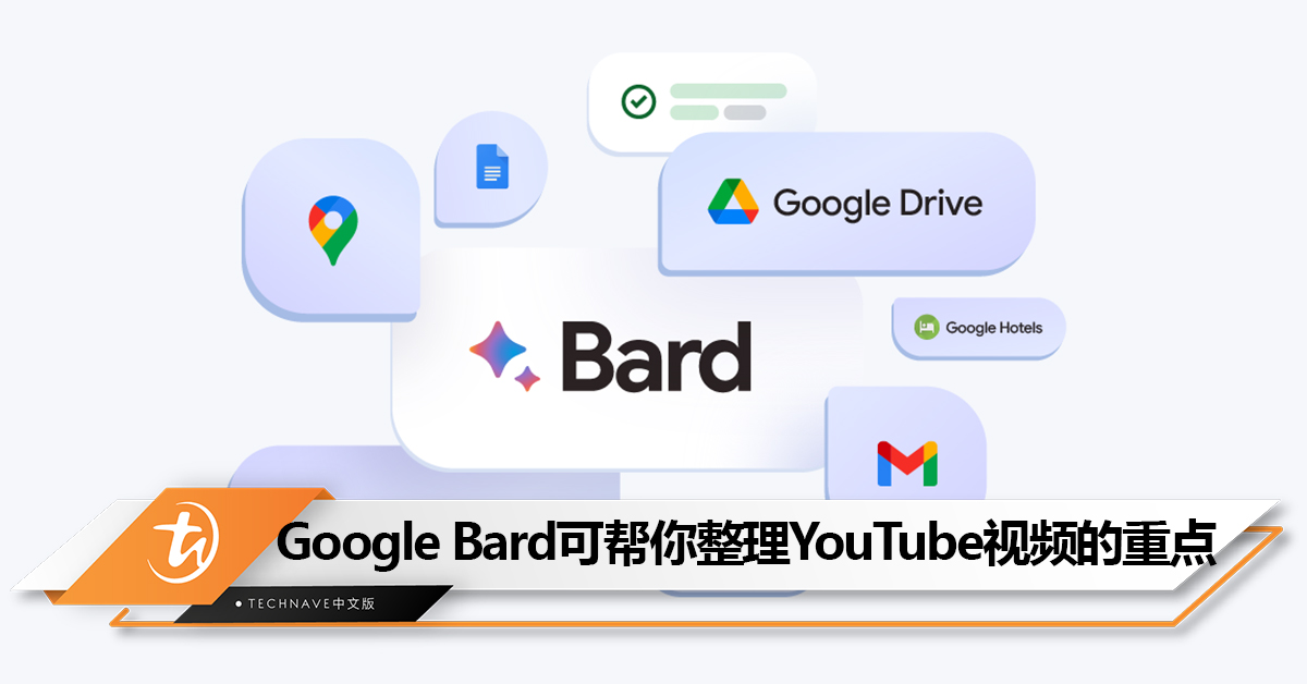 懒惰看影片？Google Bard可直接帮你归纳YouTube影片的重点