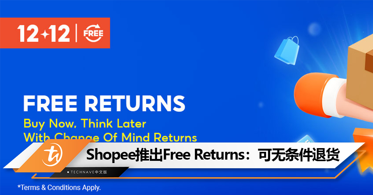 买到不合适的衣服？别担心！Shopee推出Free Returns服务：用户可无条件退货