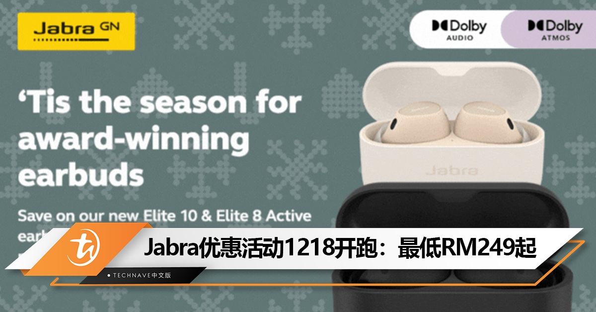 买耳机还有机会赢免费旅行！Jabra优惠活动12月18日起开跑：最低RM249起！