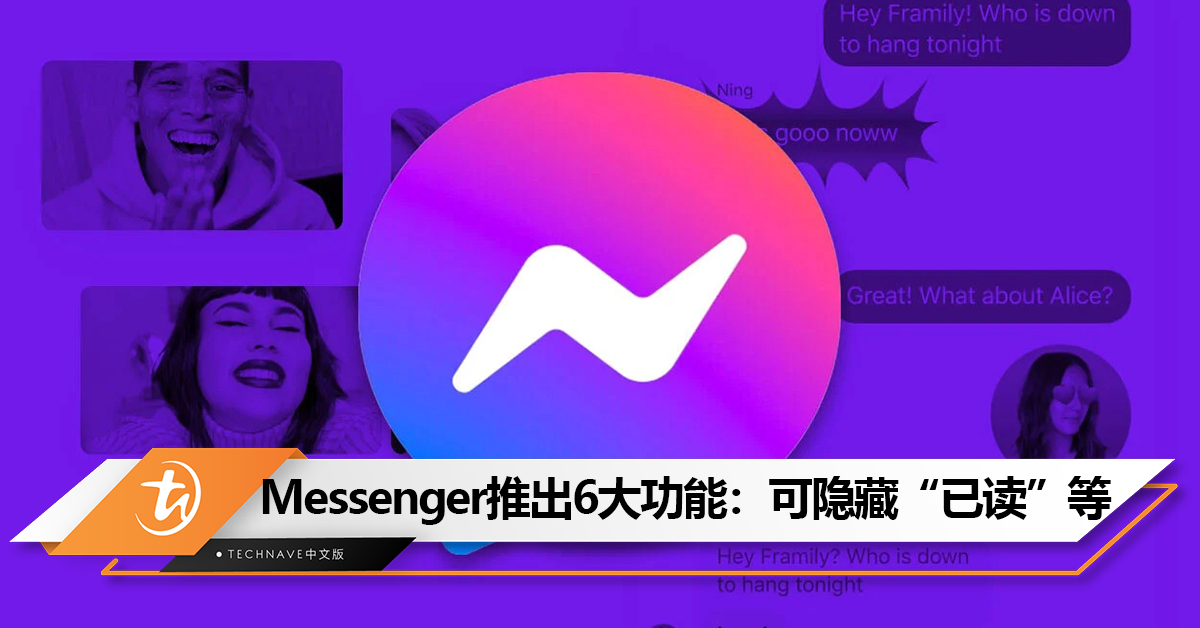 Messenger将新增6大功能：可隐藏“已读”、传送高画质照片、编辑讯息等
