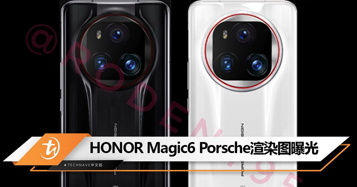 HONOR Magic6 Porsche渲染图曝光：跑车纹理设计+拥有黑白双配色！