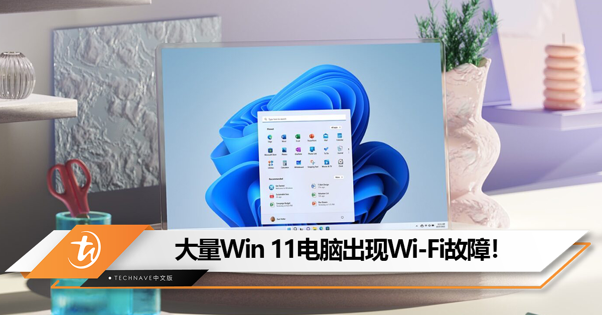 大量电脑出现Wi-Fi故障！建议中招的用户卸载12月更新