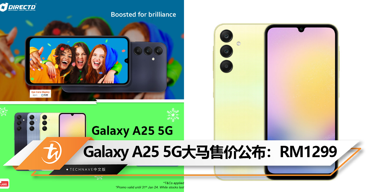 DirectD公布Samsung Galaxy A25 5G 大马售价：RM1299！