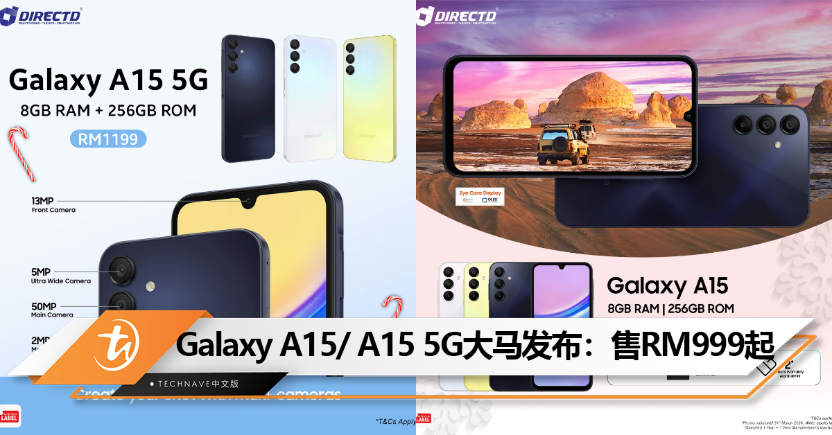 Samsung Galaxy A15/ A15 5G大马发布：Super AMOLED 屏幕、5000mAh、50MP主摄！售RM999起！