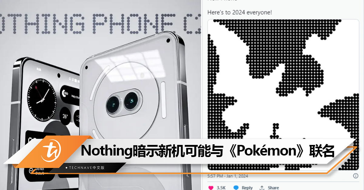 Nothing暗示新机可能与《Pokémon》联名，有望MWC 2024亮相！