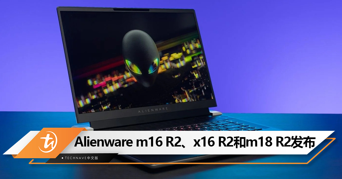 Alienware m16 R2、x16 R2和m18 R2大马发布！售价RM10,999起！