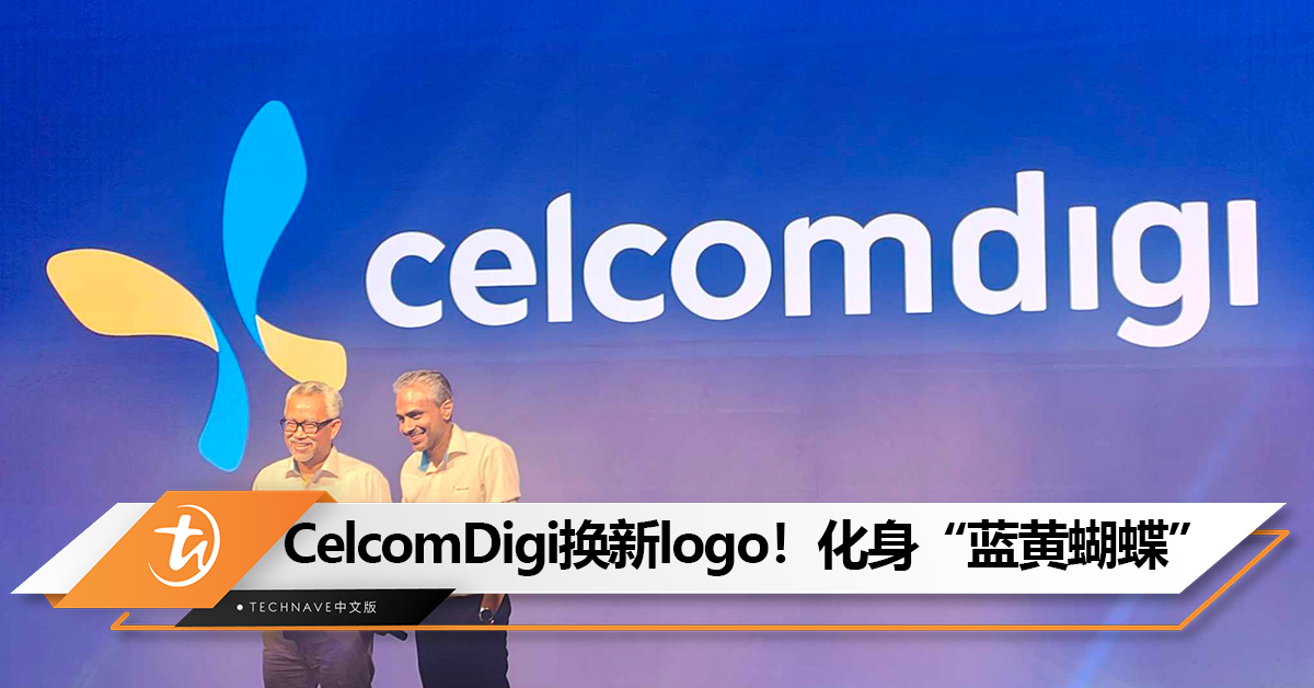CelcomDigi换新logo！化身“蓝黄蝴蝶”！