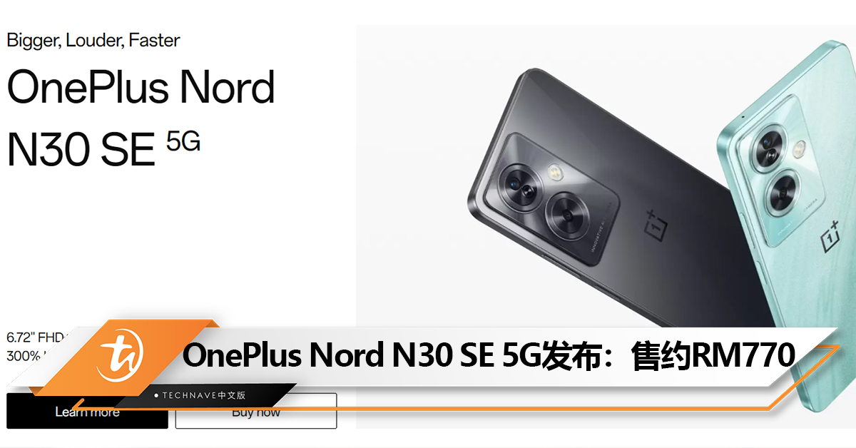 OnePlus Nord N30 SE 5G发布：天玑6020+5000mAh+50MP后置主摄！售约RM770！