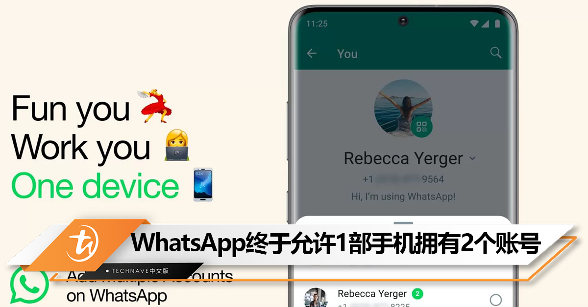 不用带两部手机！WhatsApp 推出多帐户功能 ！允许一部手机拥有2个账号