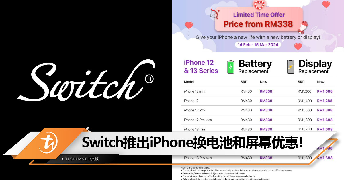 Switch推出iPhone换电池和屏幕优惠！售价只需RM338起！