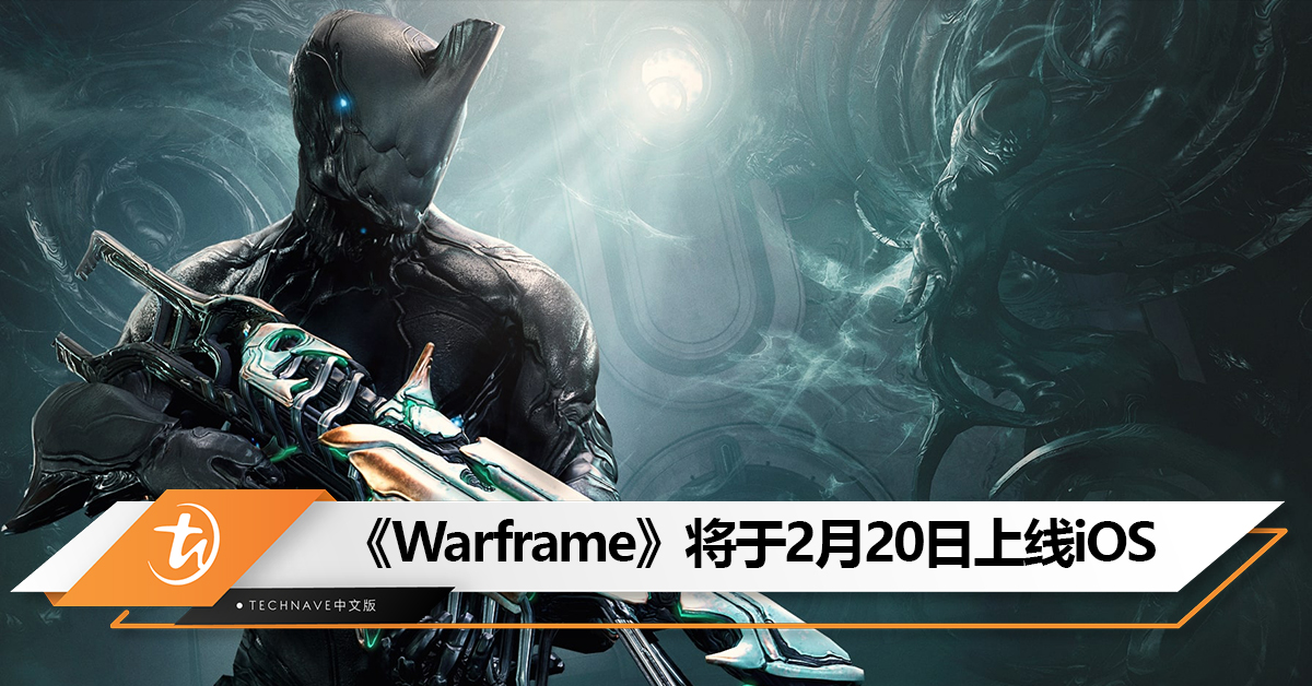 《Warframe》第三人称动作射击游戏2月20日上线iOS：支持跨平台账号互通和组队游玩