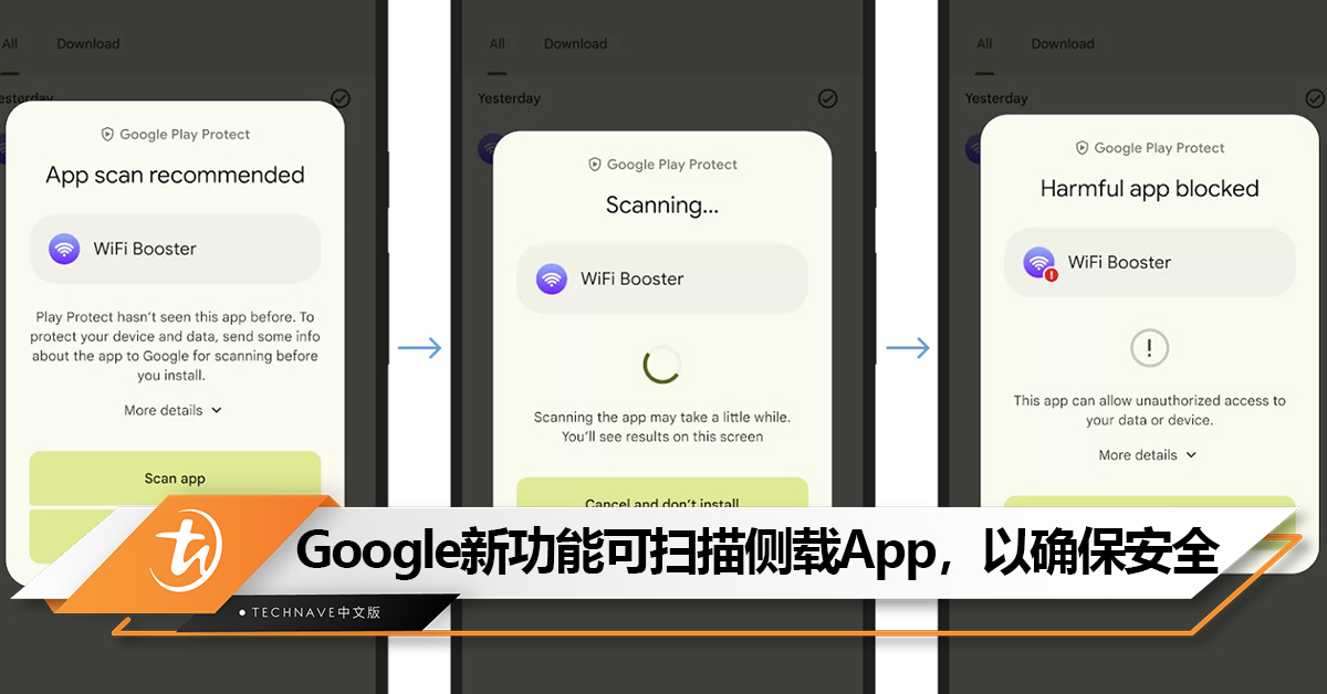 下载第三方App不安全?Google Play Protect推出新功能!可实时扫描侧载App上的代码以确保安全 下载第三方App不安全?Google Play Protect推出新功能!可实时扫描侧载App上的代码以确保安全