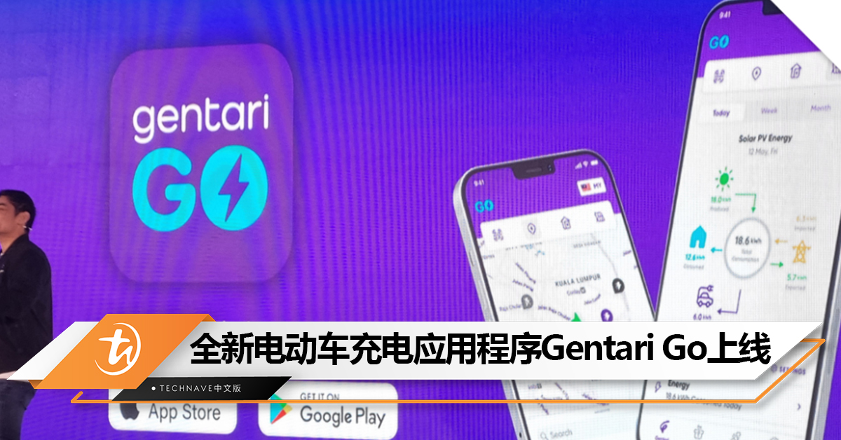 Gentari Go App上线！让电动车司机快速在大马、新加坡和泰国找到充电站！