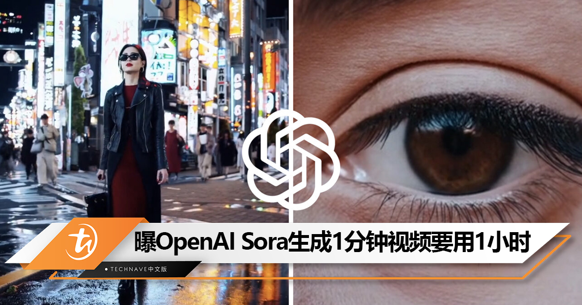 曝OpenAI Sora生成1分钟视频要用1个多小时