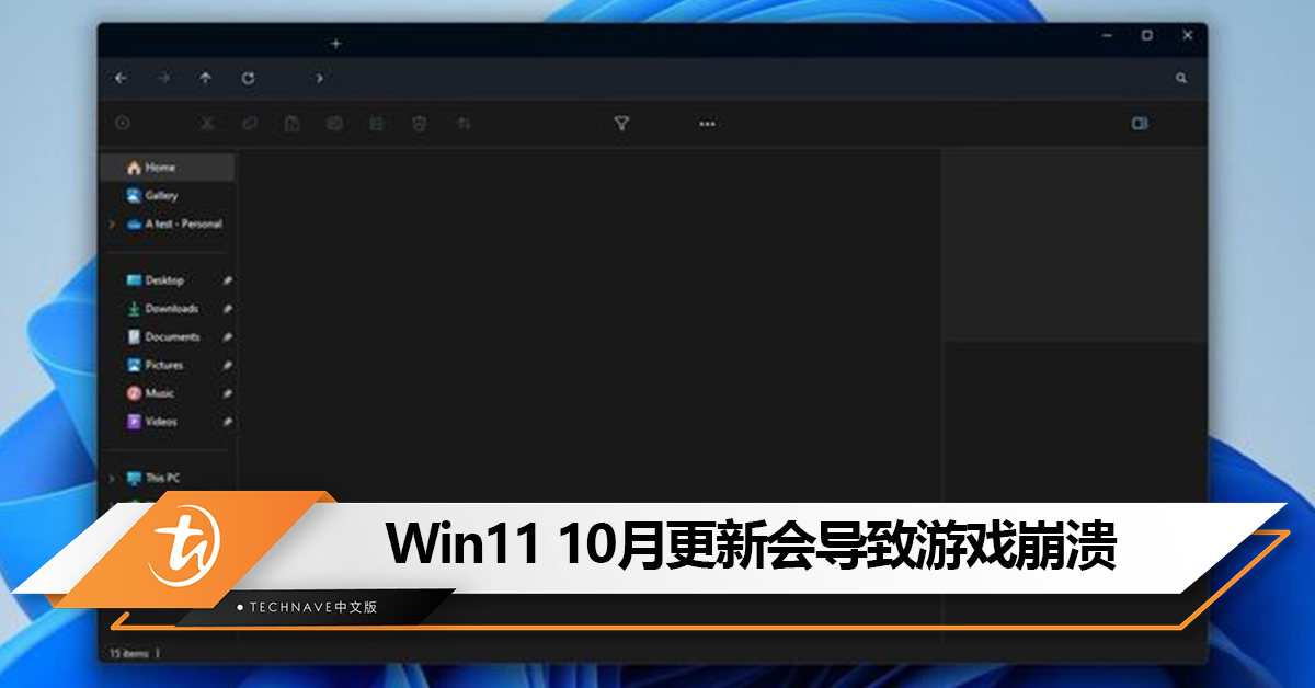 报告称Win11 10月更新会导致游戏和文件资源管理器崩溃！受影响游戏包括《Starfield》、《Lies of P》等