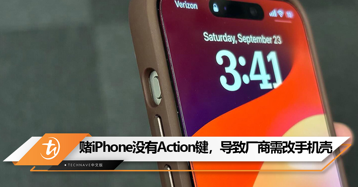 白做了！部分保护壳厂商以为iPhone 15 Pro系列不会有Action Button，导致现在需尽快修改产品