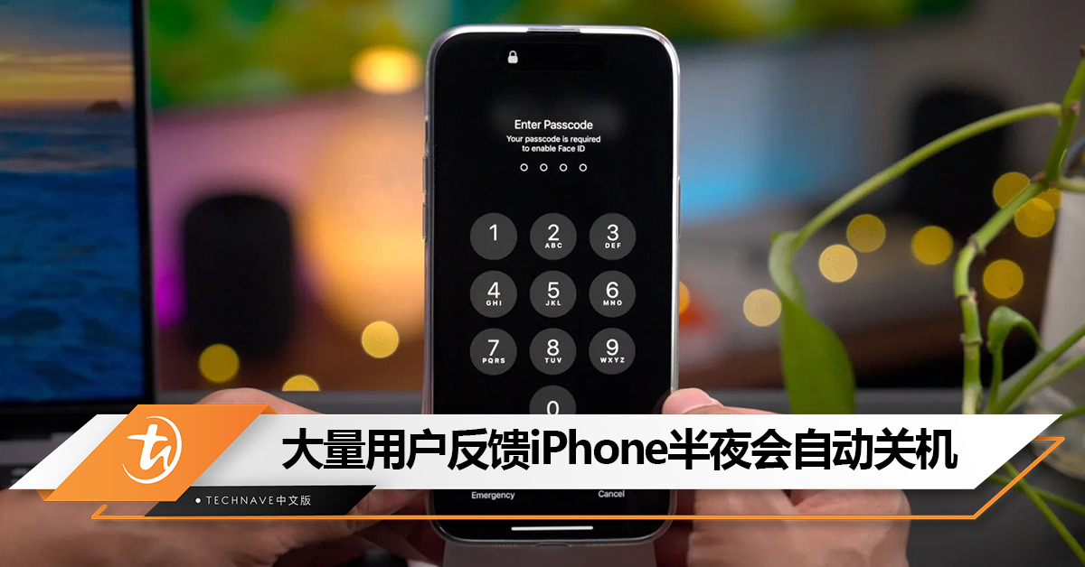 iPhone新Bug？大量用户反馈iPhone半夜会自动关机， iPhone 15也在列