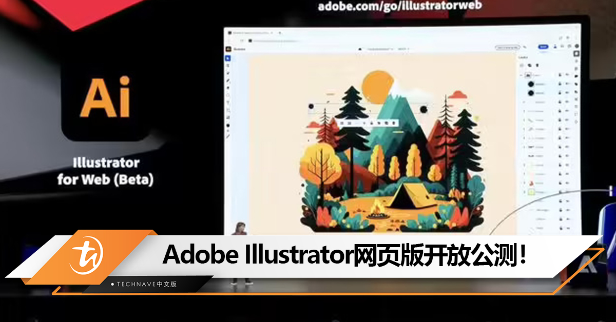 Adobe Illustrator网页版开放公测！可借助AI生成矢量图形