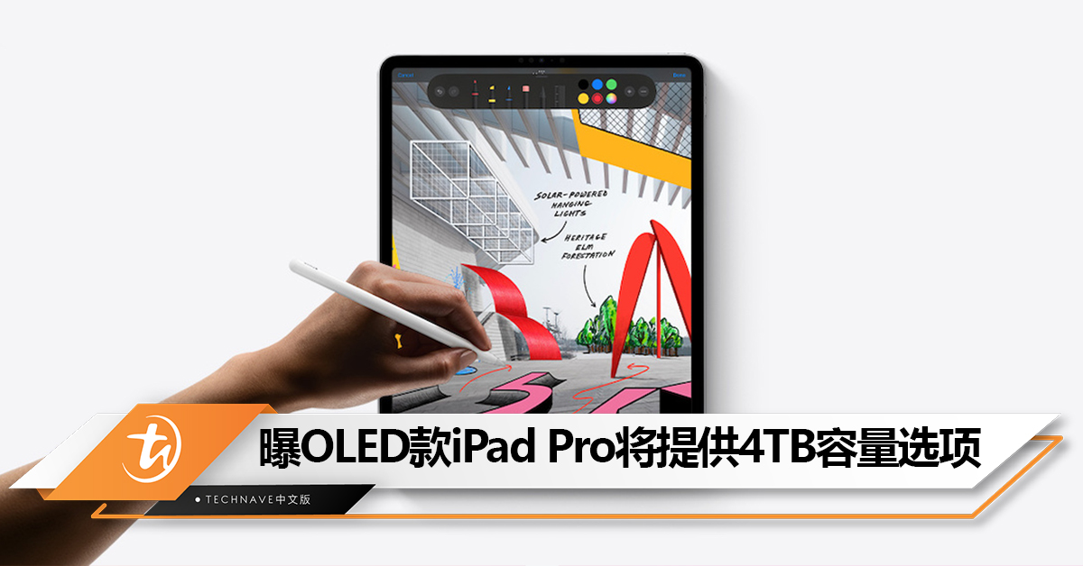 2TB不够？曝Apple将推出4TB容量选项的OLED款 iPad Pro！