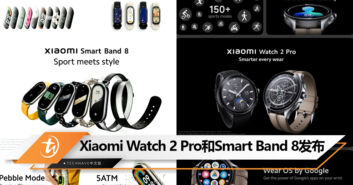 Xiaomi Watch 2 Pro和Smart Band 8大马发布！150种运动模式，优惠价RM159起！