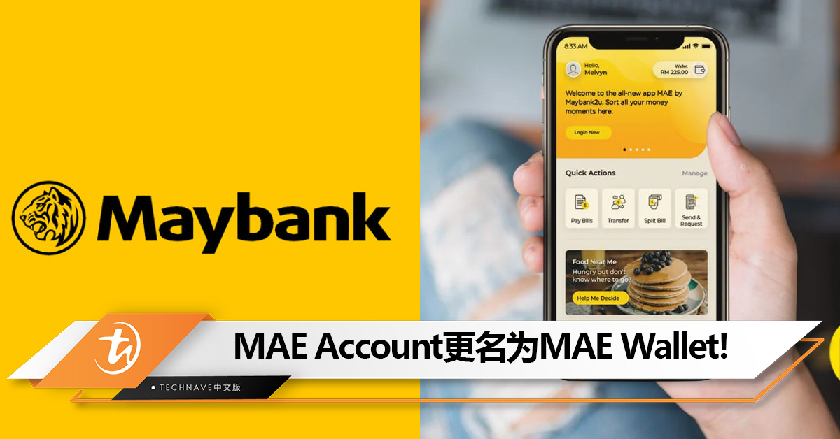 Maybank宣布：MAE Account更名为MAE Wallet