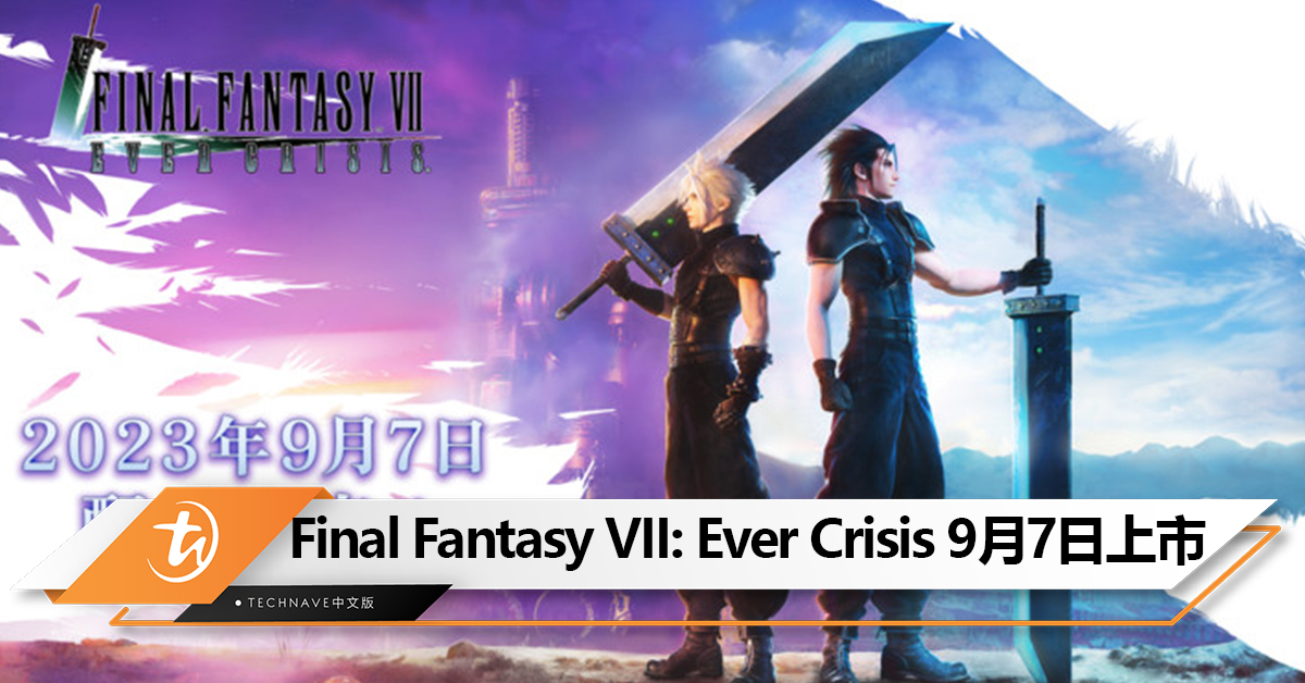《Final Fantasy VII: Ever Crisis》手游上线日期公布：将于9月7日上市！