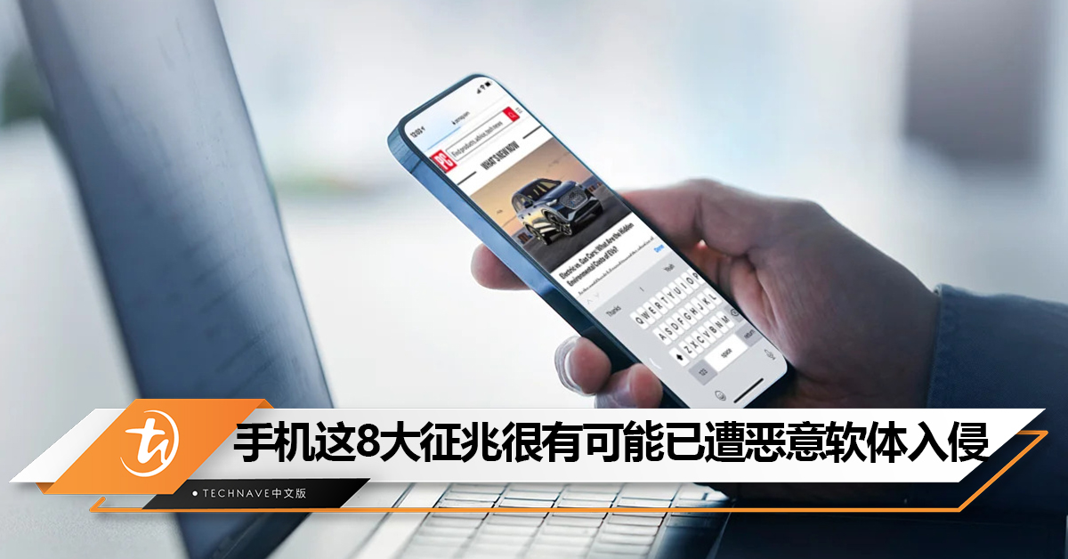 iPhone用户也会中招！FBI：手机出现这8大征兆，很有可能已被恶意软体入侵！