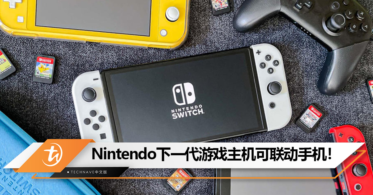 明年Q1发布!Nintendo下一代游戏主机曝光:可联动智能手机! 明年Q1发布!Nintendo下一代游戏主机曝光:可联动智能手机!