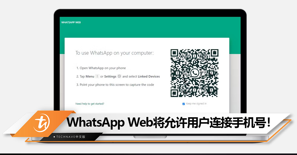 不用扫QR Code！WhatsApp Web将允许用户连接手机号！