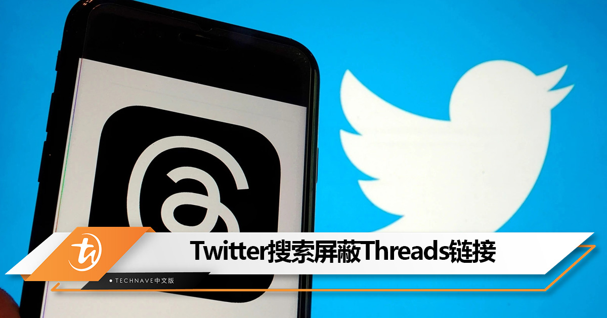 Elon Musk出招了？Twitter搜索屏蔽Threads 链接
