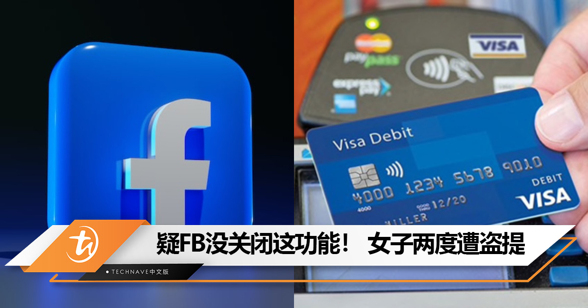 疑FB没关闭这功能！ 女子两度遭盗提