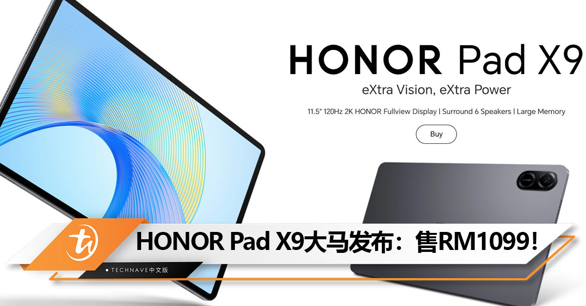 HONOR Pad X9大马发布：11.5寸120HZ 2K屏+6扬声器！售价RM1099！