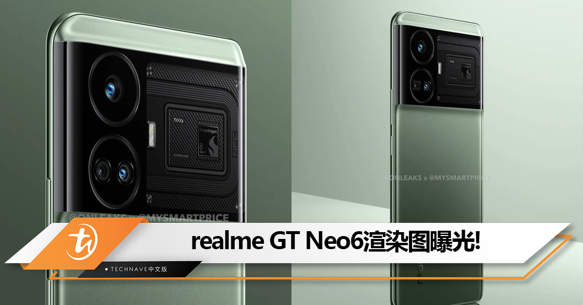 realme GT Neo6渲染图曝光：Snapdragon 8 Gen 2，有望本月发布！