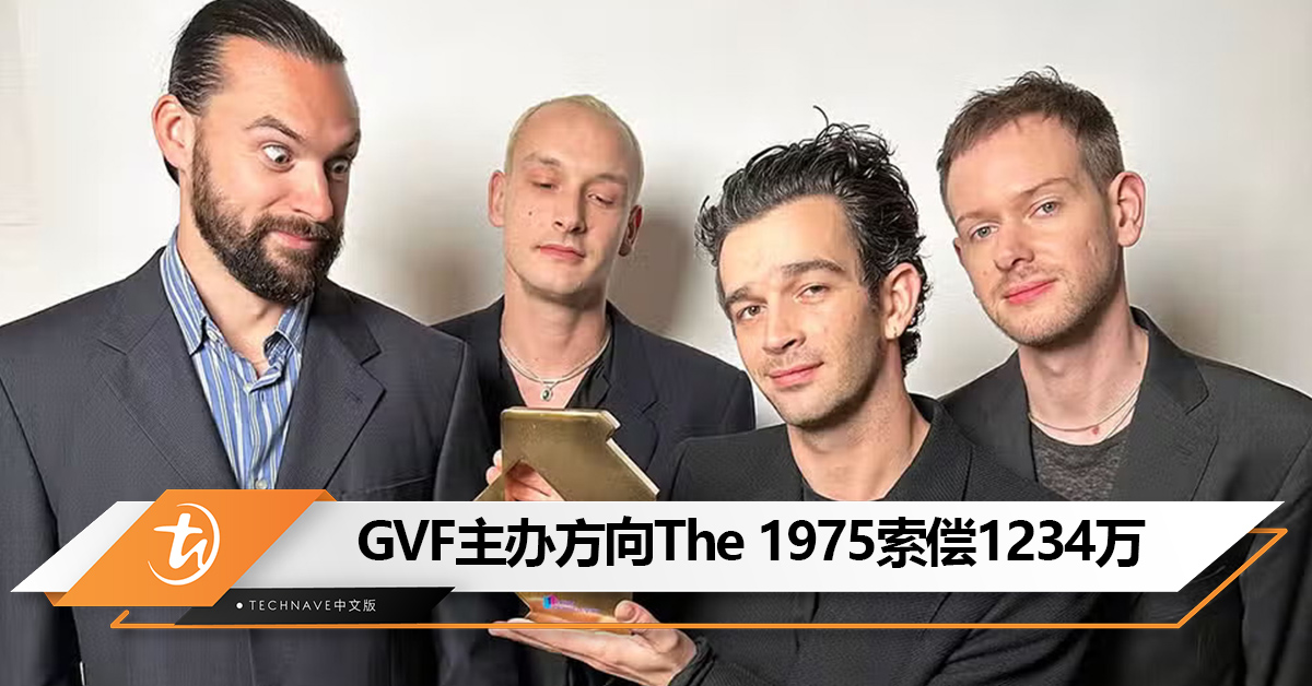 Good Vibes Festival主办方正式向The 1975索偿1234万！