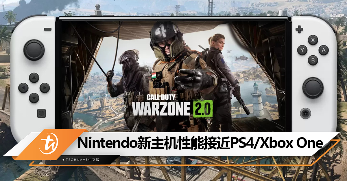 动视暴雪CEO暗示Nintendo下一代主机性能接近PS4/Xbox One